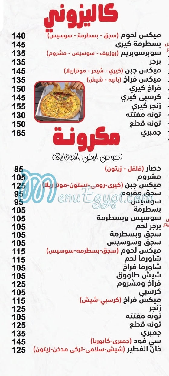 khan El Fteer menu 7