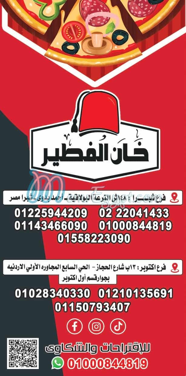 khan El Fteer menu 8