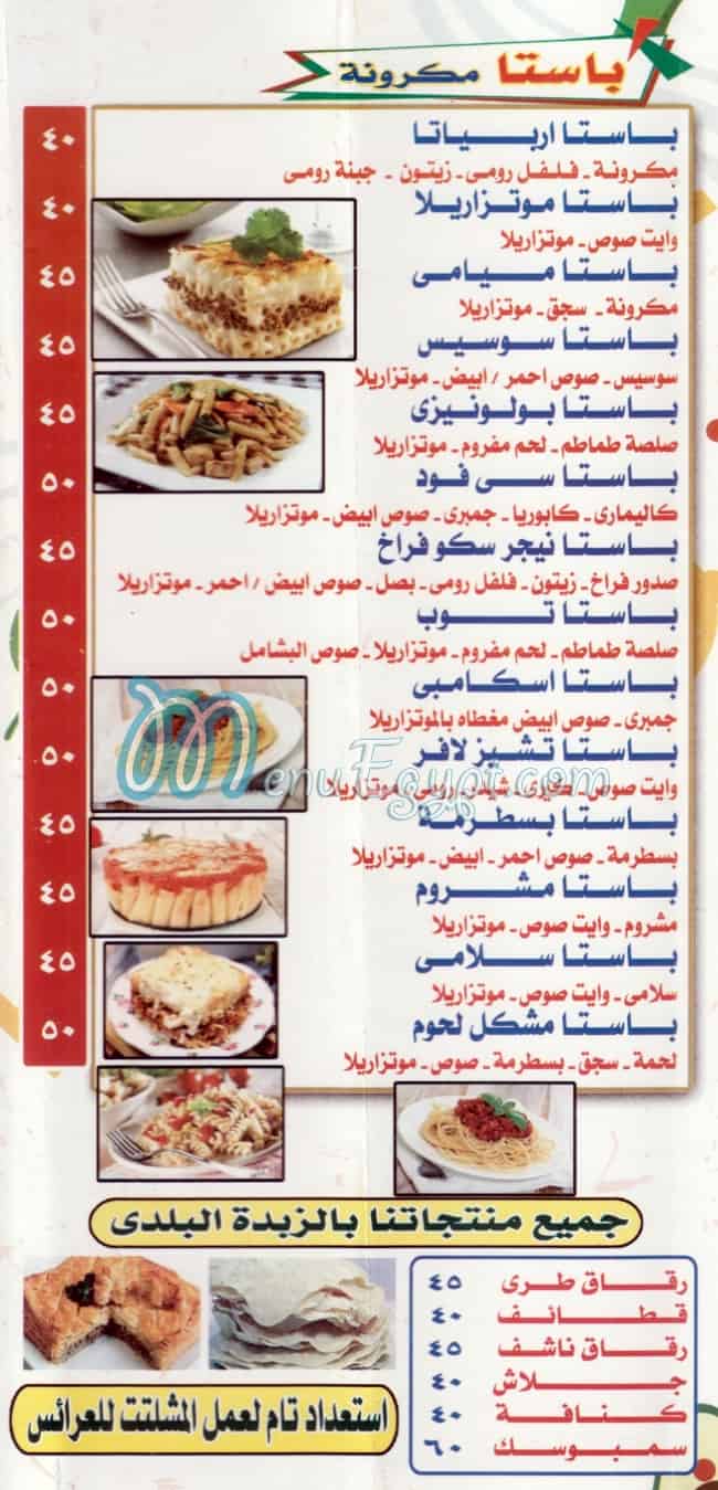 KHATAM ELMORSALEN menu 1