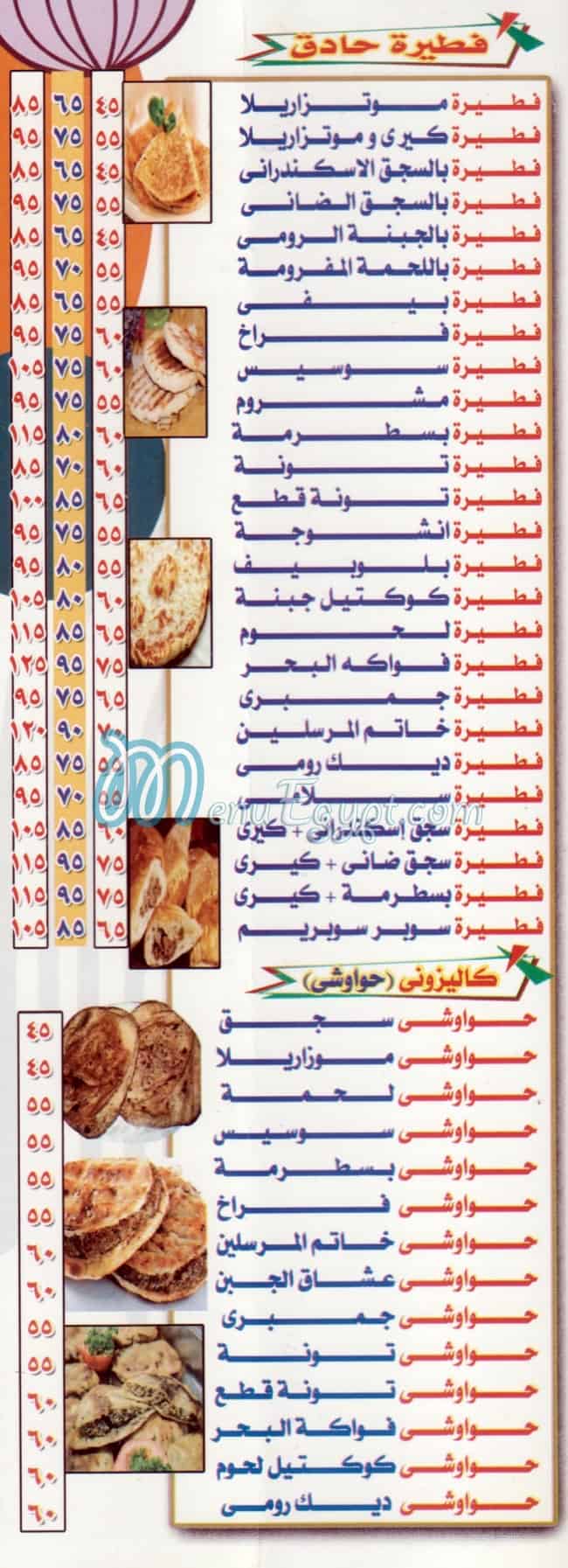 KHATAM ELMORSALEN menu 4