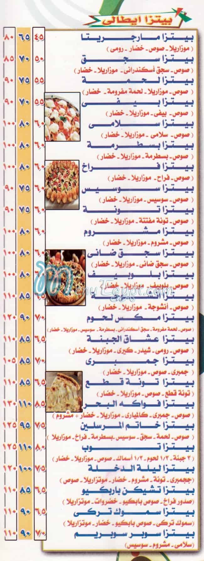 KHATAM ELMORSALEN menu 5