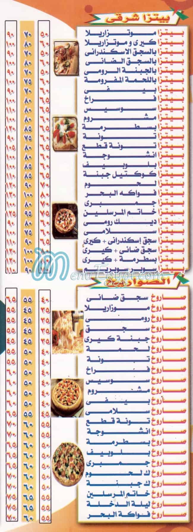 KHATAM ELMORSALEN menu 6