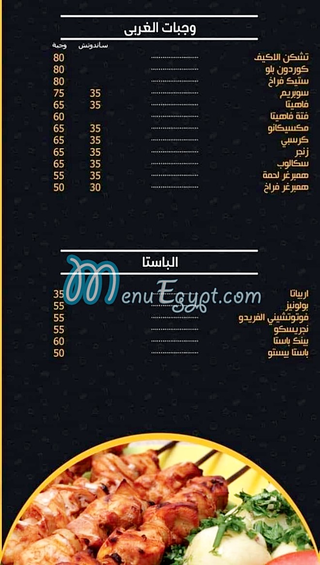 Khatoon menu 5