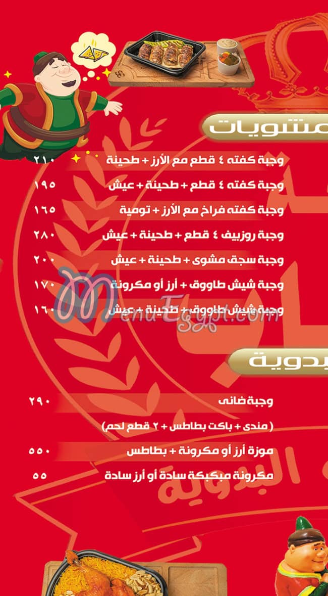 Khattab Oasis City Center Branch menu 5