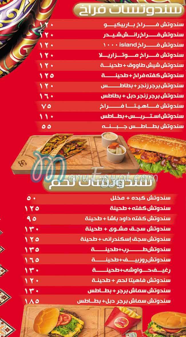 Khattab Oasis City Center Branch menu 6