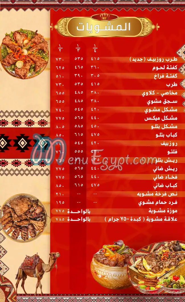 Khattab Oasis October Branch menu 5