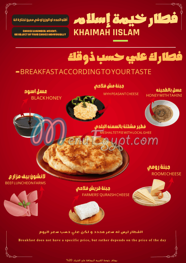 khaymat'iislam menu 1