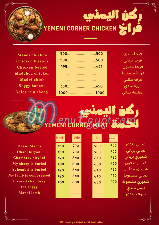 khaymat'iislam menu 10