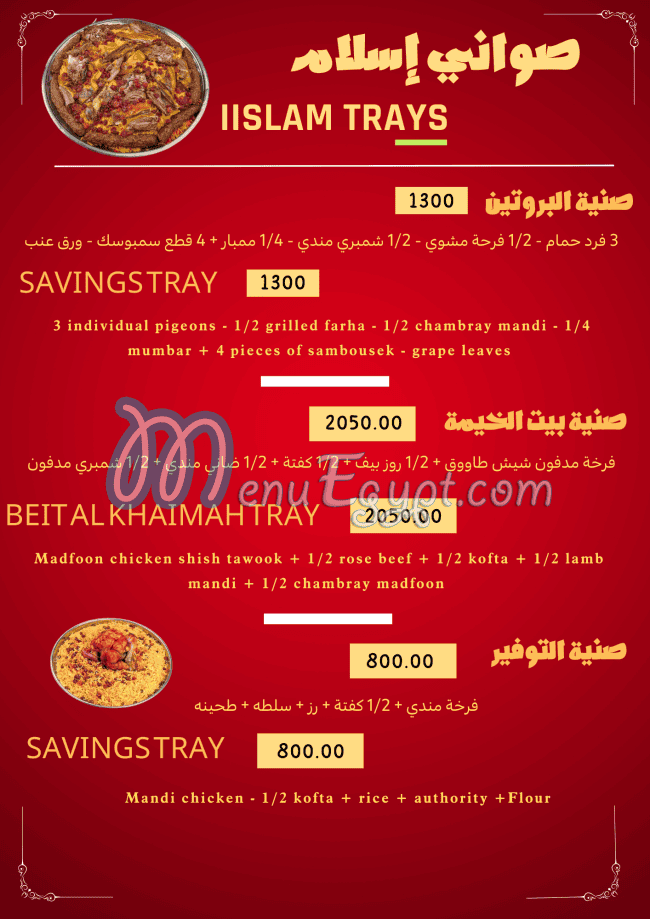 khaymat'iislam menu 14