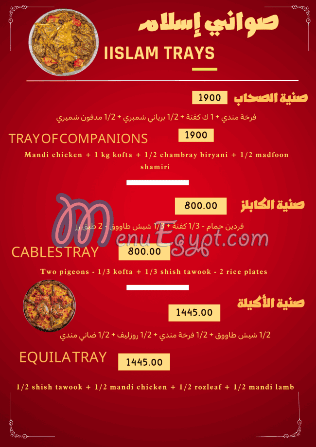 khaymat'iislam menu 15