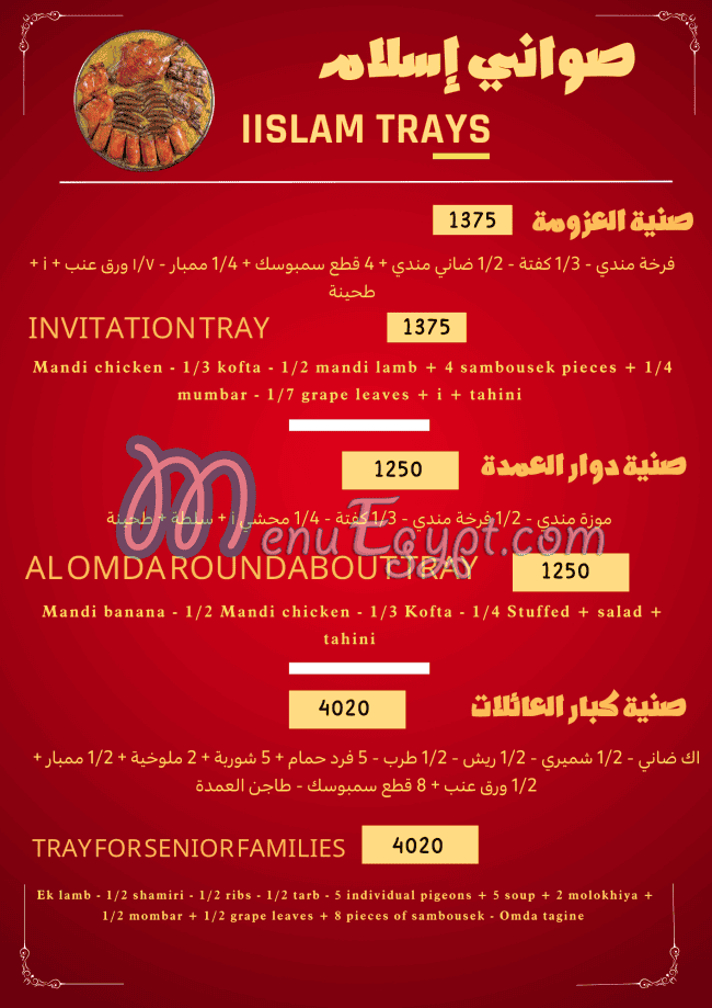 khaymat'iislam menu 16