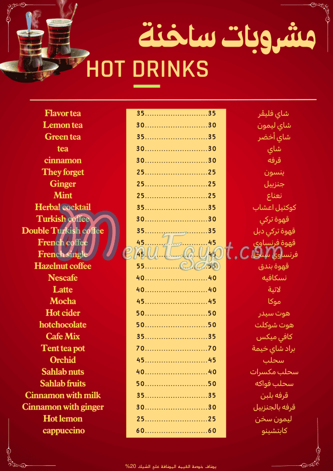 khaymat'iislam menu 3