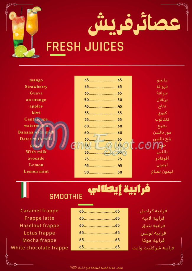 khaymat'iislam menu 4