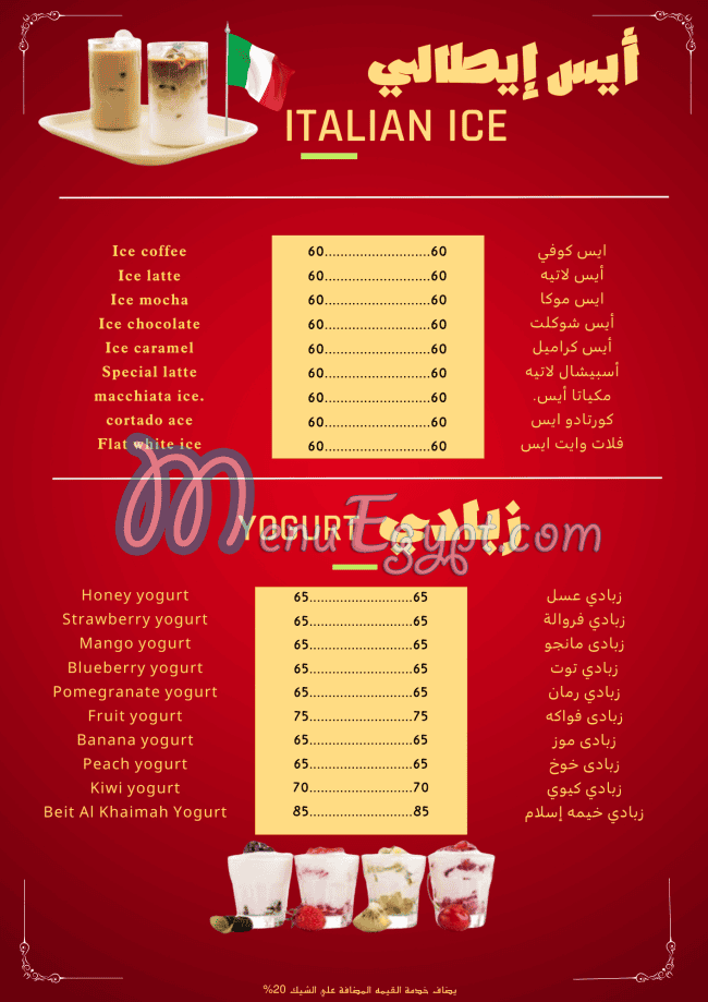 khaymat'iislam menu 7