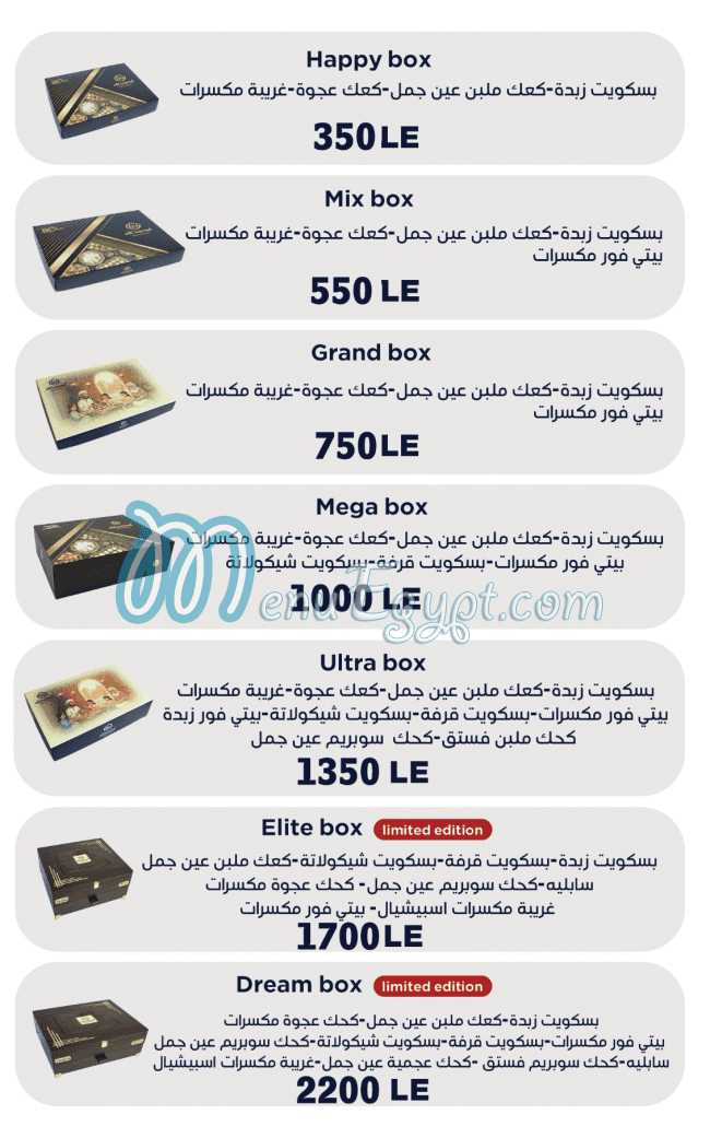 Khayrat Domyat menu page 7 - prices