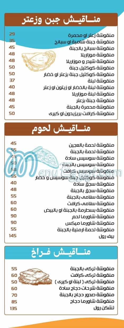 Kheir El Sham for Syrian Food menu 3