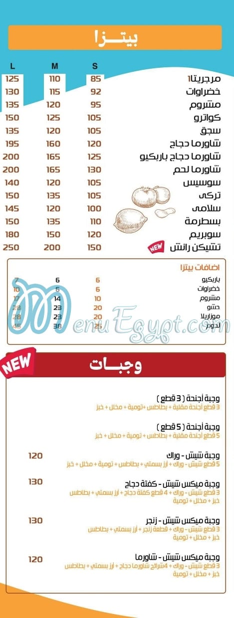 Kheir El Sham for Syrian Food menu 4