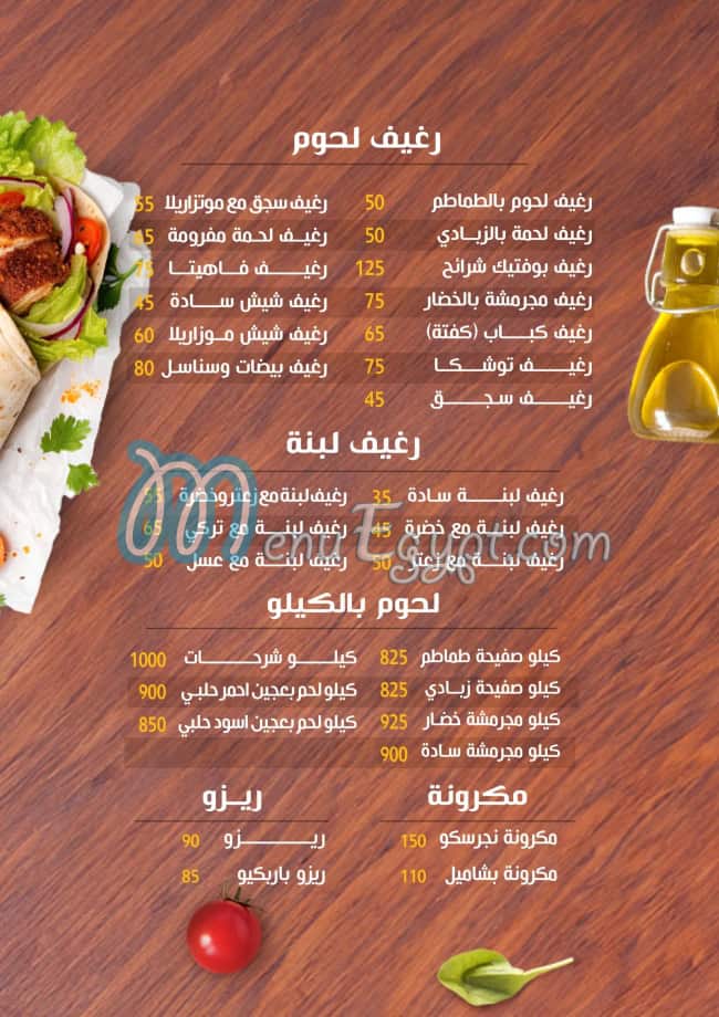 Khobzeh and Manouche menu 3