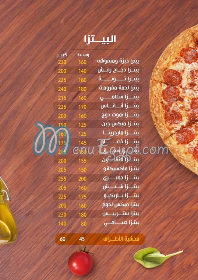 Khobzeh and Manouche menu 5