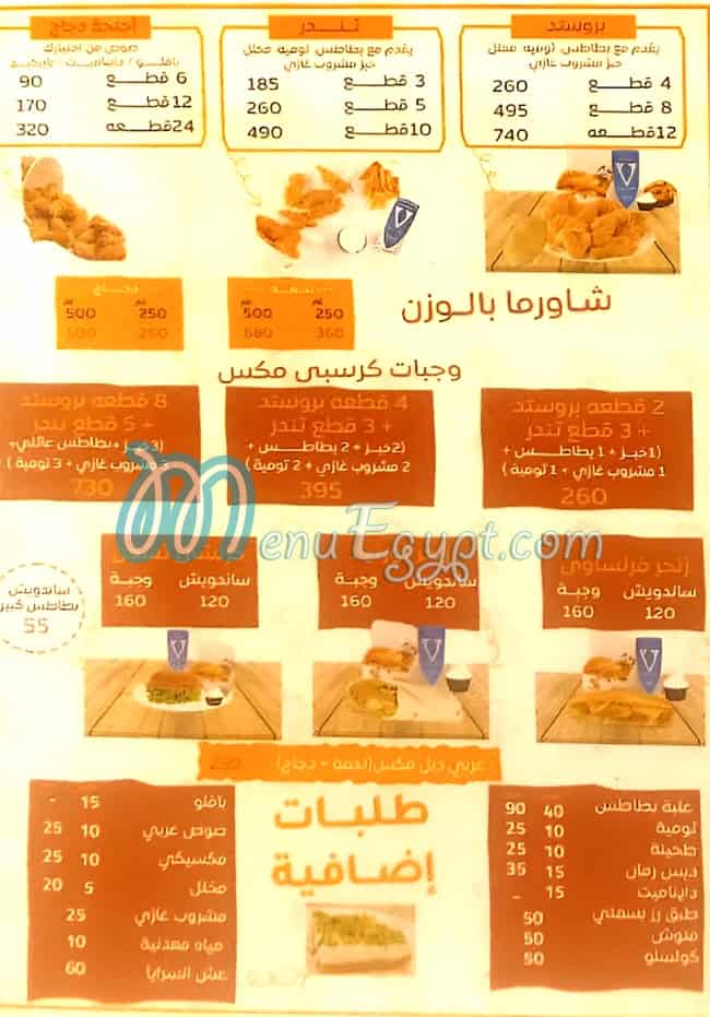 Khobzehwashawerma menu 3