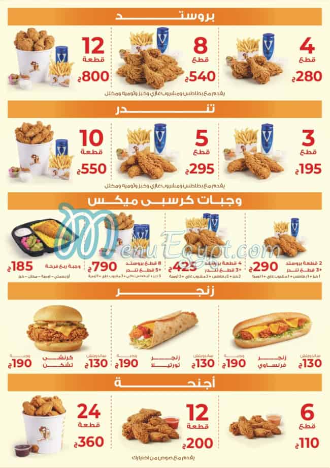 منيو مطعم خبزة وشاورما صفحة 4 - الأسعار