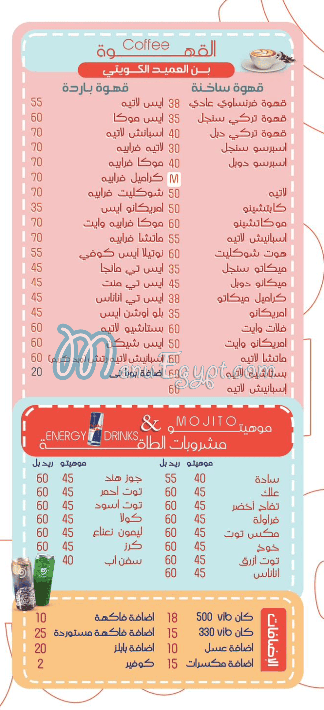 Khokh We Meshmesh Sohag Drinks menu 1