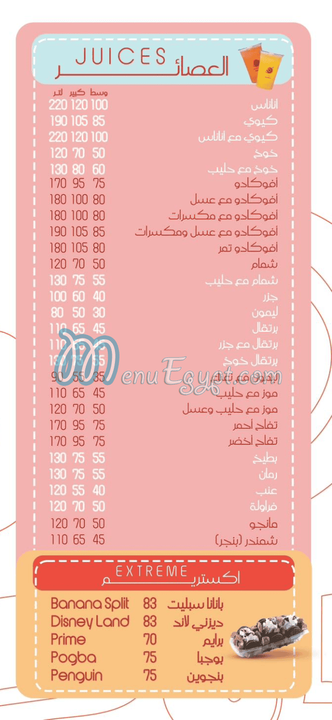 Khokh We Meshmesh Sohag Drinks menu 4