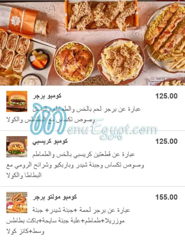 Khwater Demshqia menu 1