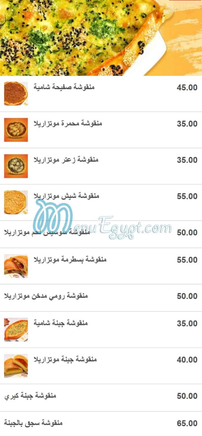 Khwater Demshqia menu 13
