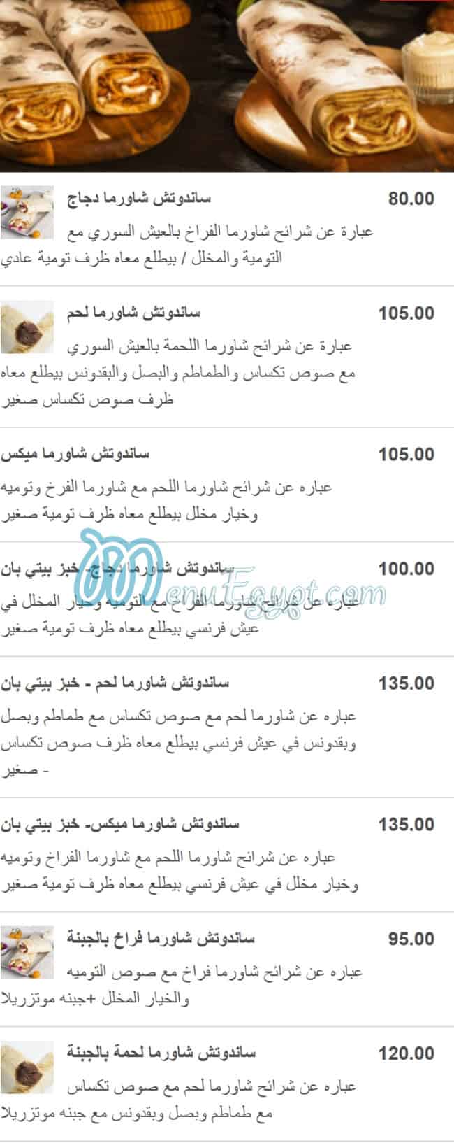 Khwater Demshqia menu 3