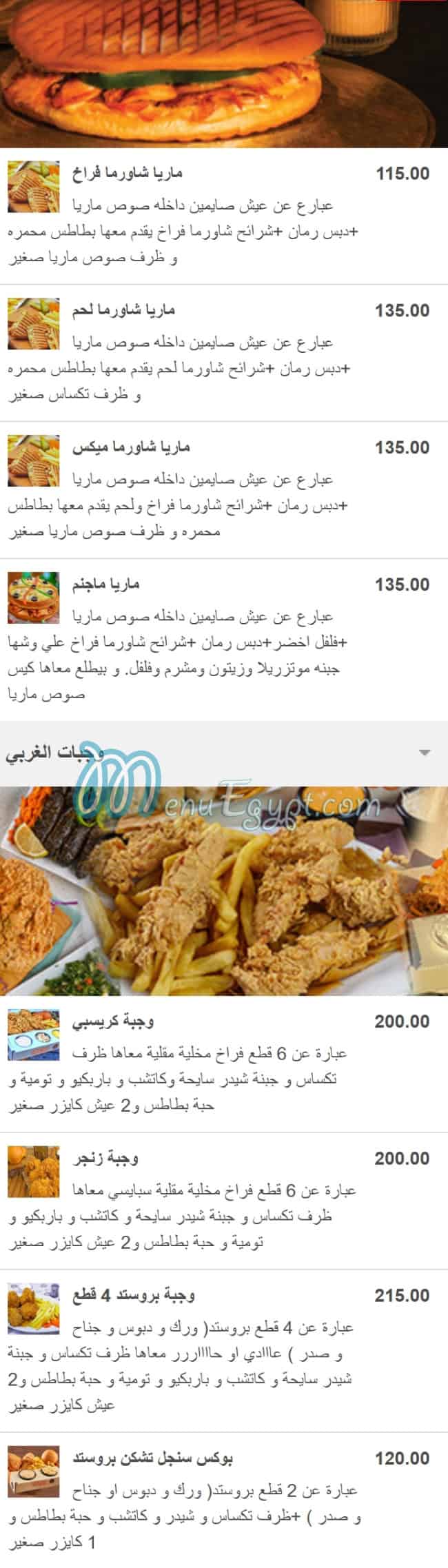 Khwater Demshqia menu 6