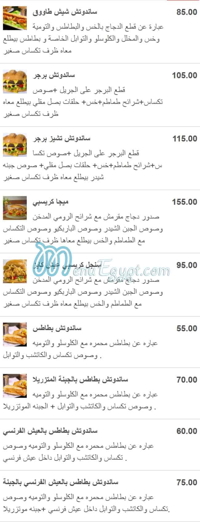 Khwater Demshqia menu 9
