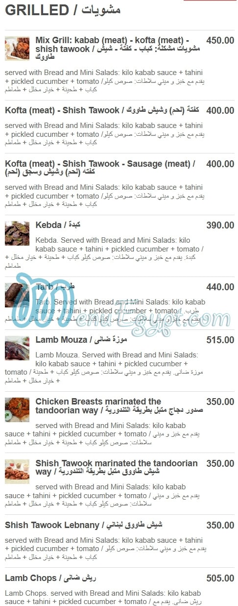 Kilo Kabab menu 1