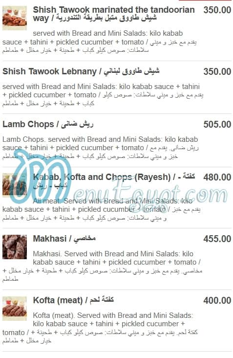 Kilo Kabab menu 2