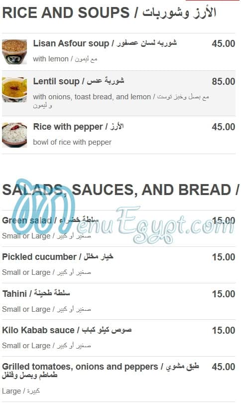 Kilo Kabab menu 4