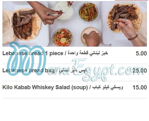 Kilo Kabab menu 5