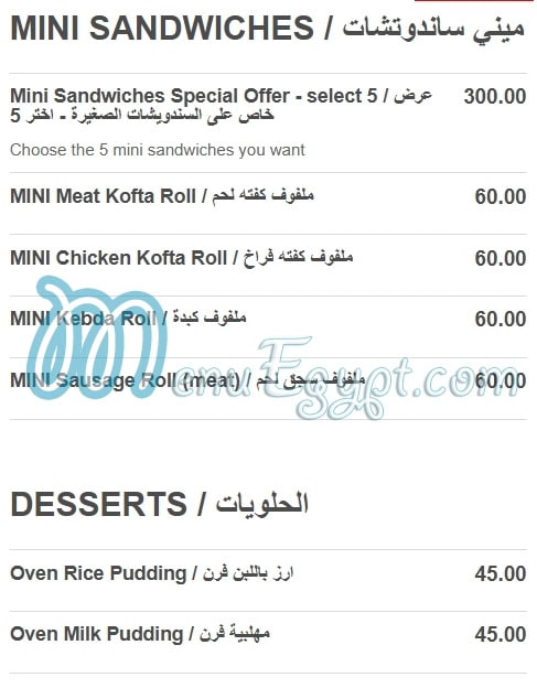 Kilo Kabab menu 8