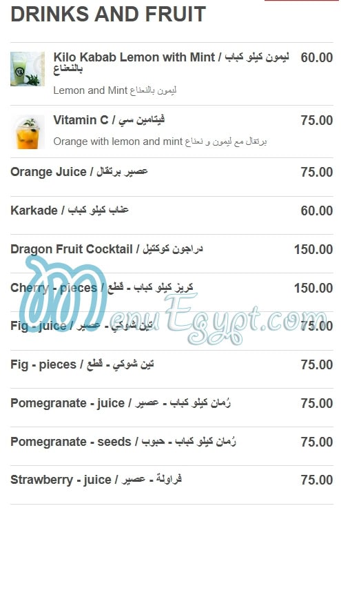 Kilo Kabab menu 9