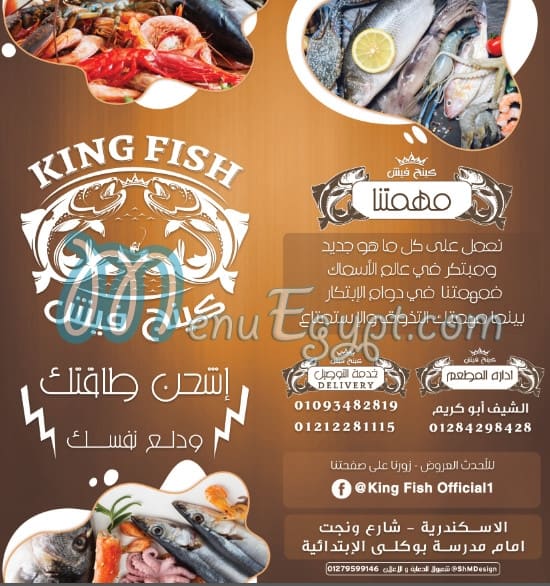 king fish menu 4