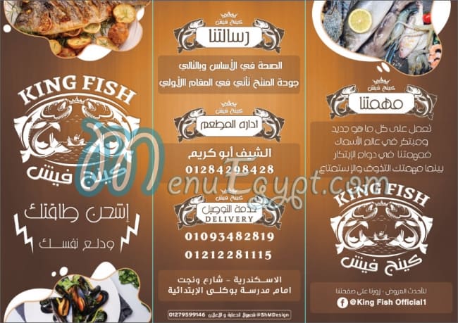 king fish menu 5