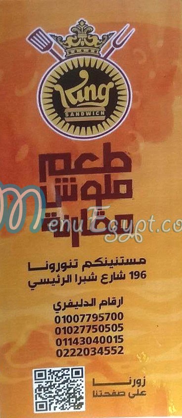 King Sandwich menu 1