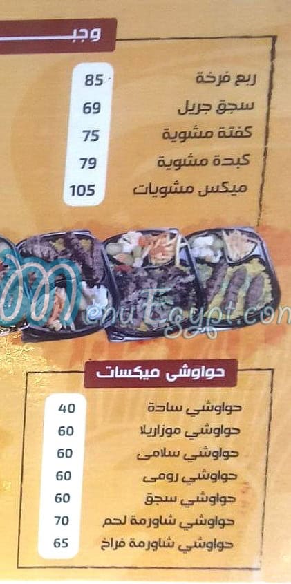 King Sandwich menu 3