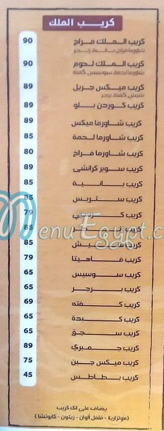 King Sandwich menu 4