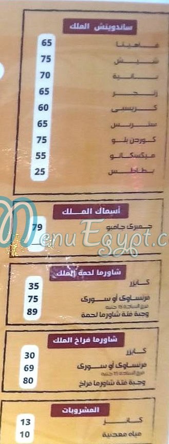 King Sandwich menu 6