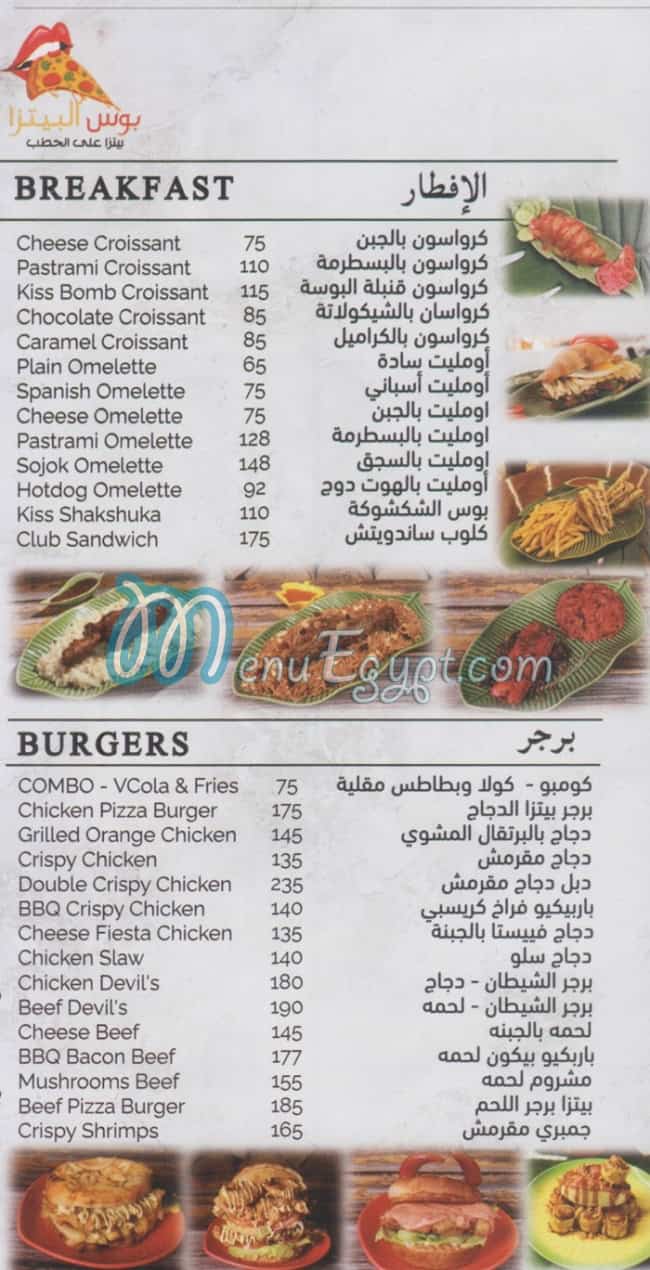 Kiss Pizza menu 4