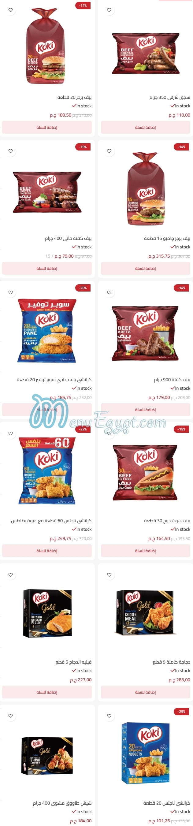منيو Koki Shop صفحة 3 - الأسعار