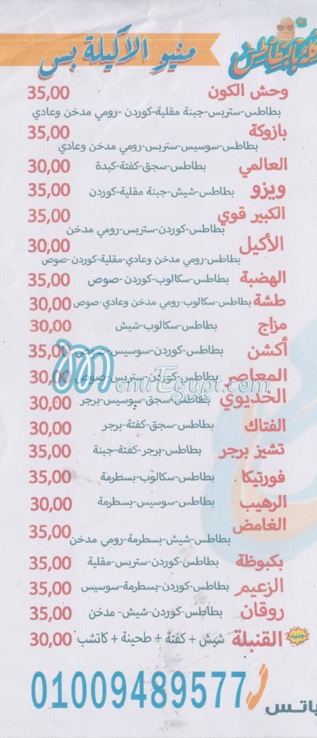 Kolo Belbatates menu 3