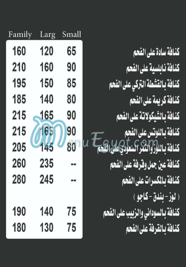 Konafa Ala El Faham menu 1