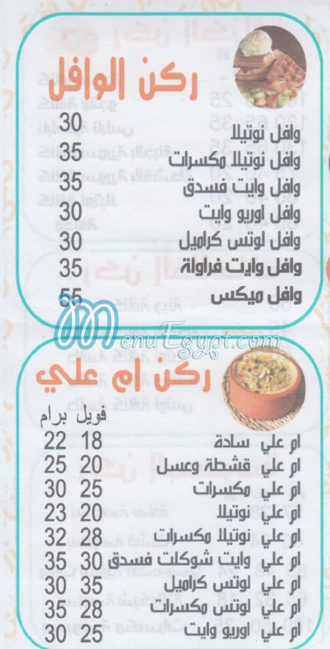 Konafa Kizar menu 2