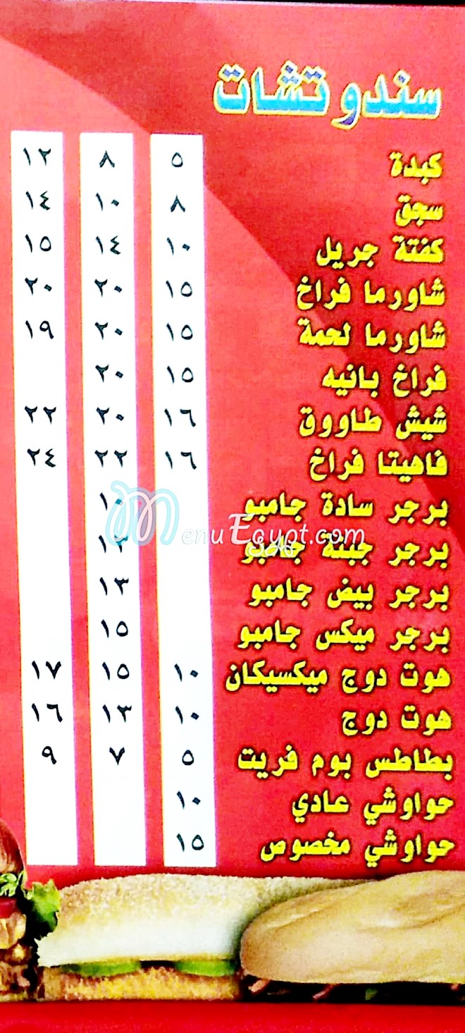 منيو كشرى العمدة صفحة 3 - الأسعار